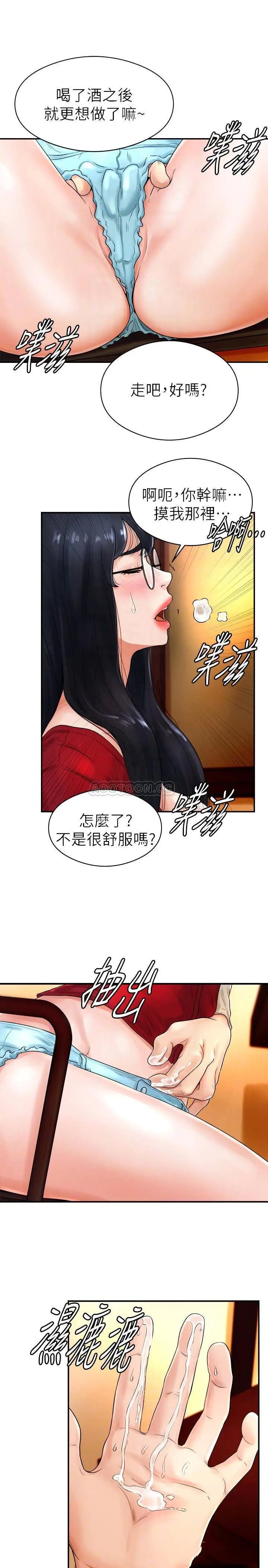 撞球甜心[顶通]韩漫全集-第8话 用舌头让你开心无删减无遮挡章节图片 