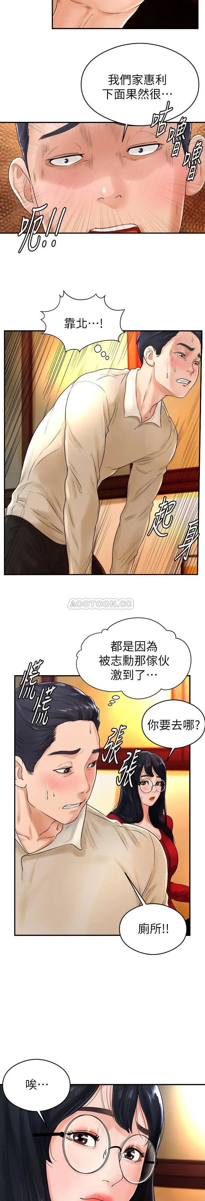 撞球甜心[顶通]韩漫全集-第8话 用舌头让你开心无删减无遮挡章节图片 