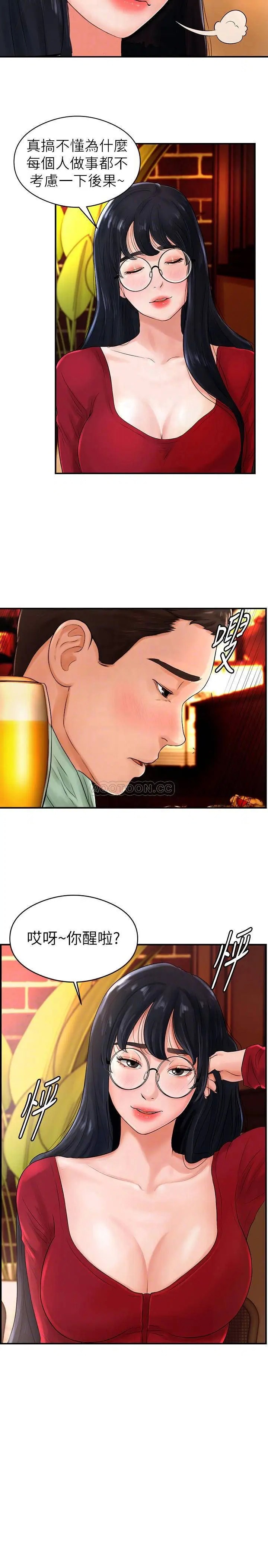 撞球甜心[顶通]韩漫全集-第8话 用舌头让你开心无删减无遮挡章节图片 