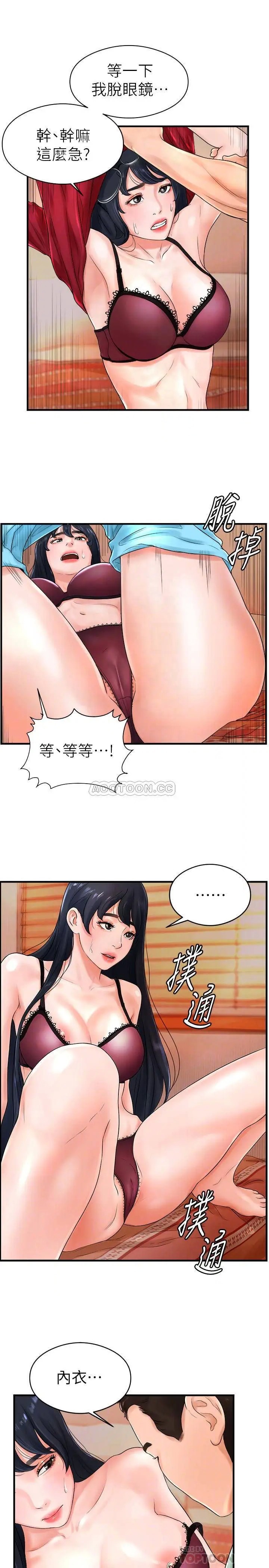 撞球甜心[顶通]韩漫全集-第8话 用舌头让你开心无删减无遮挡章节图片 
