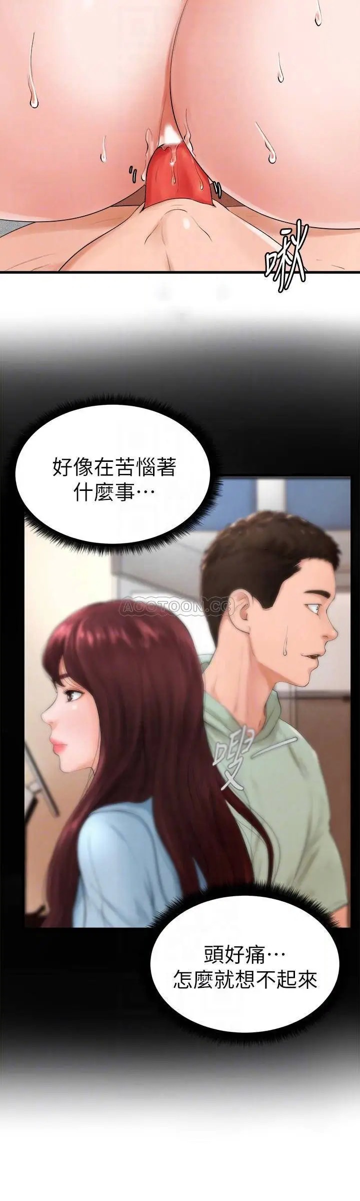 撞球甜心[顶通]韩漫全集-第9话 惠利又烫又紧緻的肌肤无删减无遮挡章节图片 