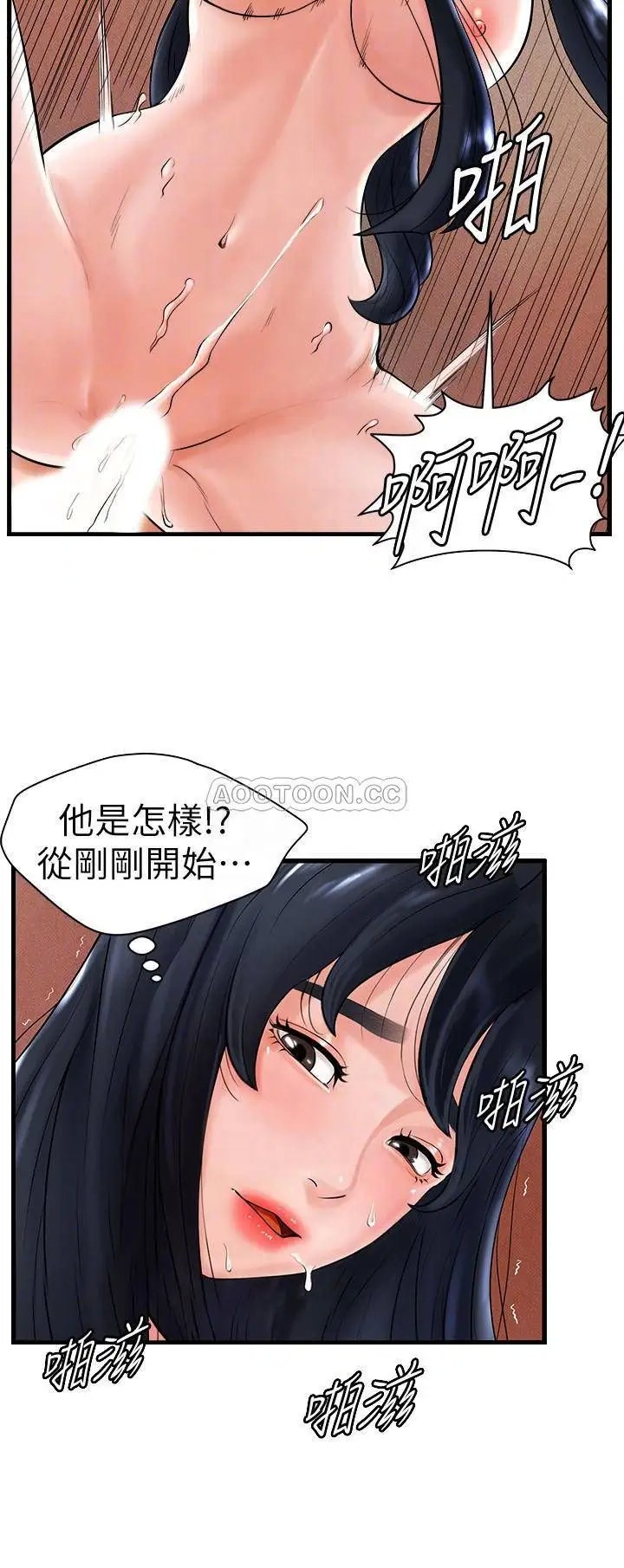 撞球甜心[顶通]韩漫全集-第9话 惠利又烫又紧緻的肌肤无删减无遮挡章节图片 