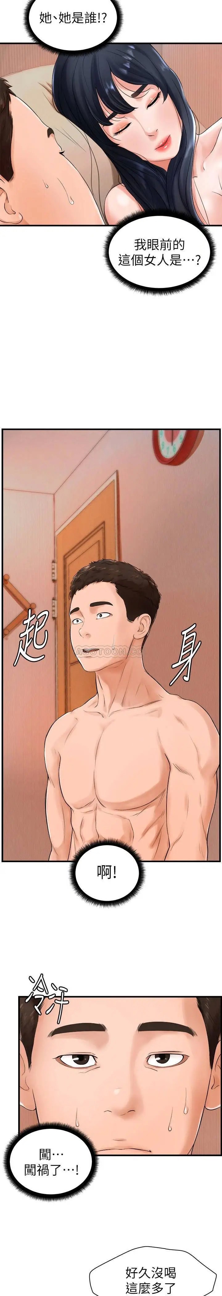 撞球甜心[顶通]韩漫全集-第9话 惠利又烫又紧緻的肌肤无删减无遮挡章节图片 
