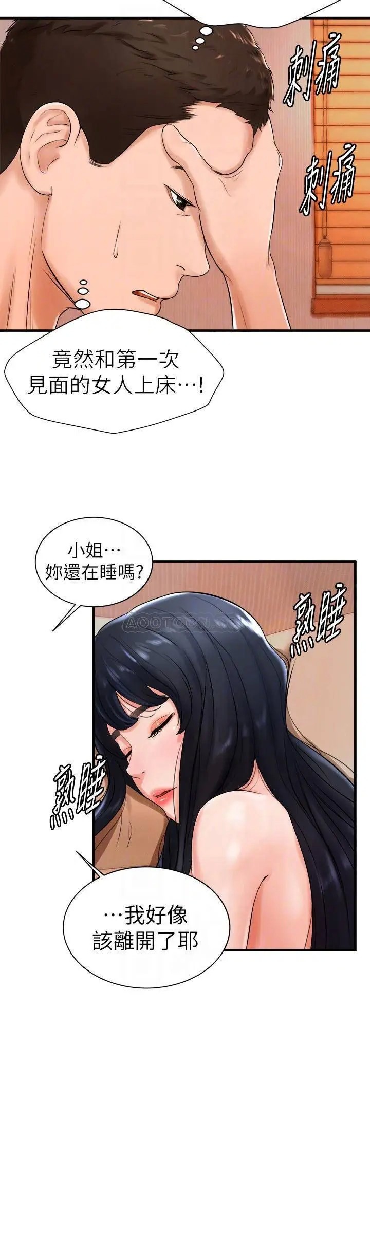 撞球甜心[顶通]韩漫全集-第9话 惠利又烫又紧緻的肌肤无删减无遮挡章节图片 
