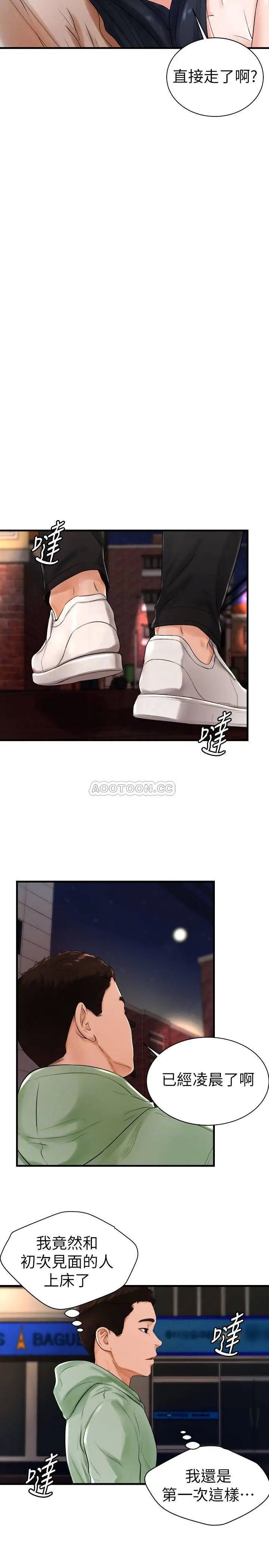 撞球甜心[顶通]韩漫全集-第9话 惠利又烫又紧緻的肌肤无删减无遮挡章节图片 