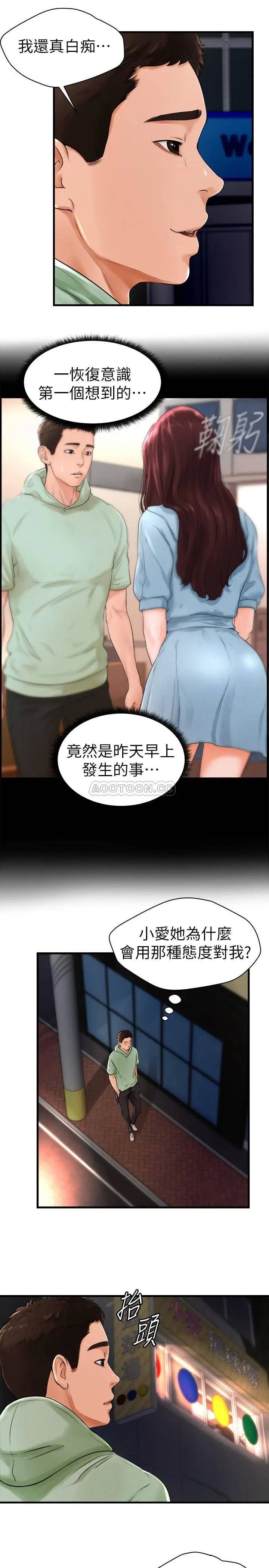 撞球甜心[顶通]韩漫全集-第9话 惠利又烫又紧緻的肌肤无删减无遮挡章节图片 
