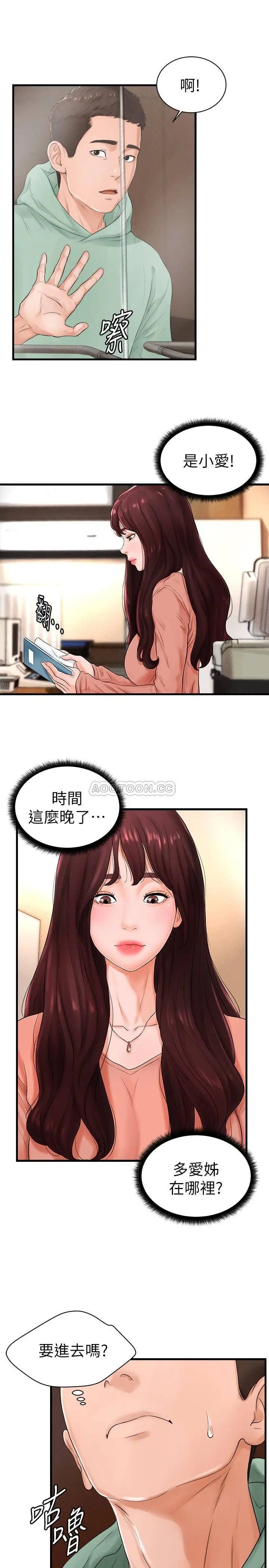 撞球甜心[顶通]韩漫全集-第9话 惠利又烫又紧緻的肌肤无删减无遮挡章节图片 