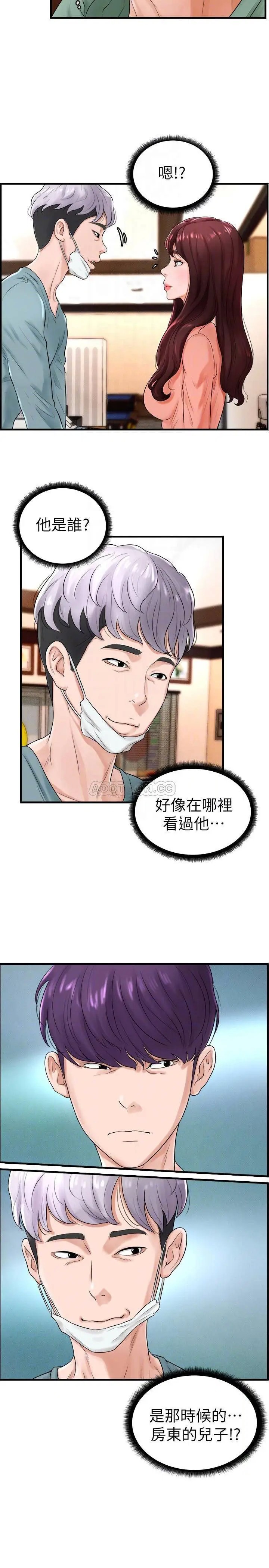撞球甜心[顶通]韩漫全集-第9话 惠利又烫又紧緻的肌肤无删减无遮挡章节图片 