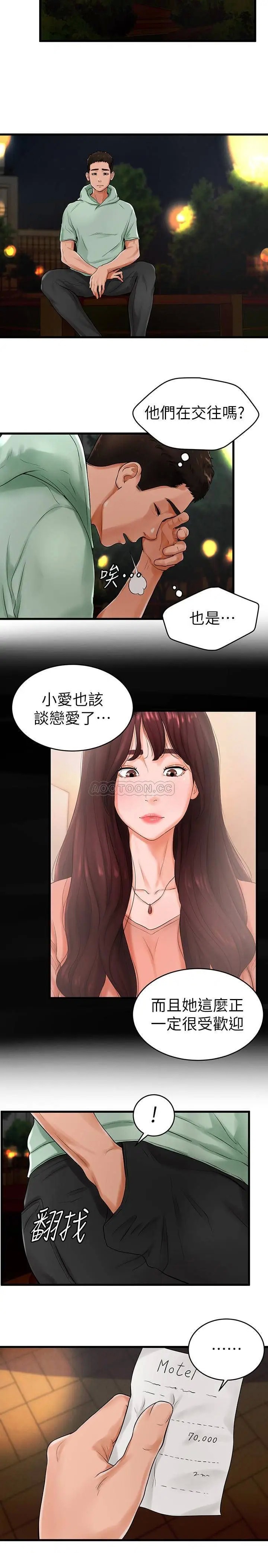 撞球甜心[顶通]韩漫全集-第10话 多爱的煽情要求无删减无遮挡章节图片 