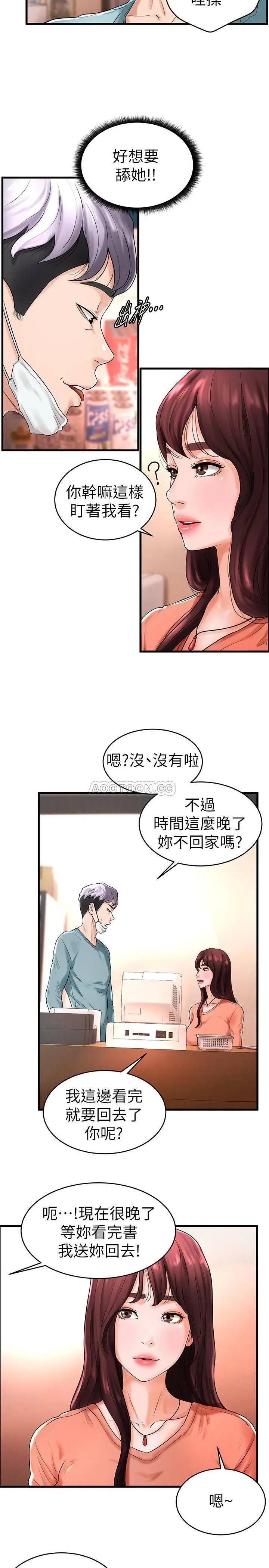 撞球甜心[顶通]韩漫全集-第10话 多爱的煽情要求无删减无遮挡章节图片 