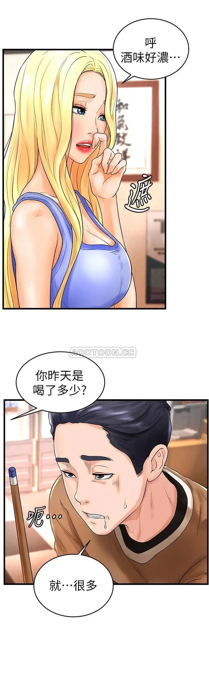 撞球甜心[顶通]韩漫全集-第10话 多爱的煽情要求无删减无遮挡章节图片 