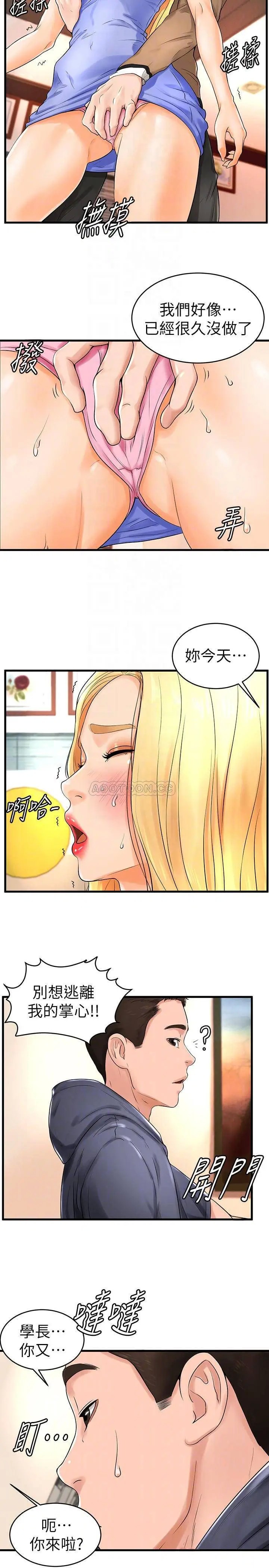 撞球甜心[顶通]韩漫全集-第10话 多爱的煽情要求无删减无遮挡章节图片 
