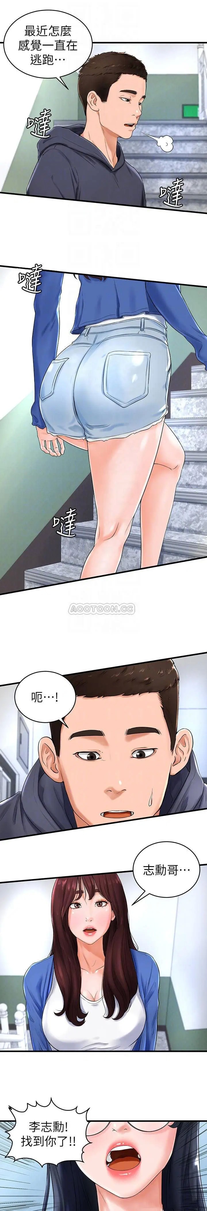 撞球甜心[顶通]韩漫全集-第10话 多爱的煽情要求无删减无遮挡章节图片 