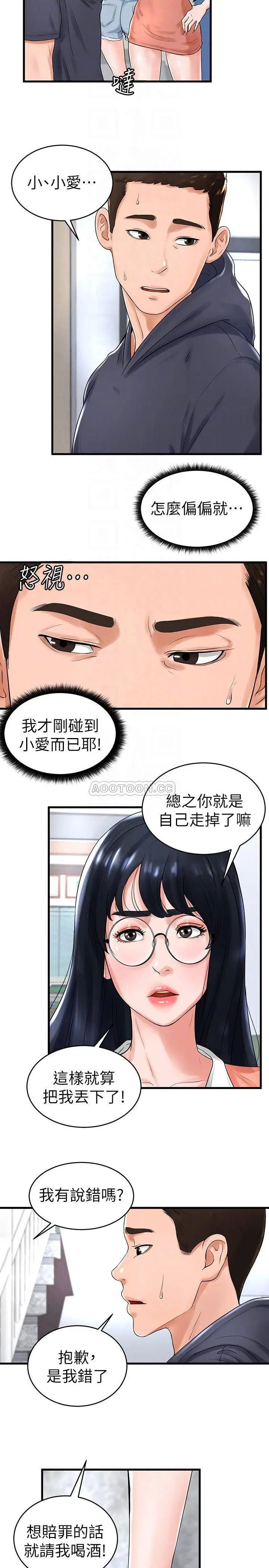撞球甜心[顶通]韩漫全集-第10话 多爱的煽情要求无删减无遮挡章节图片 