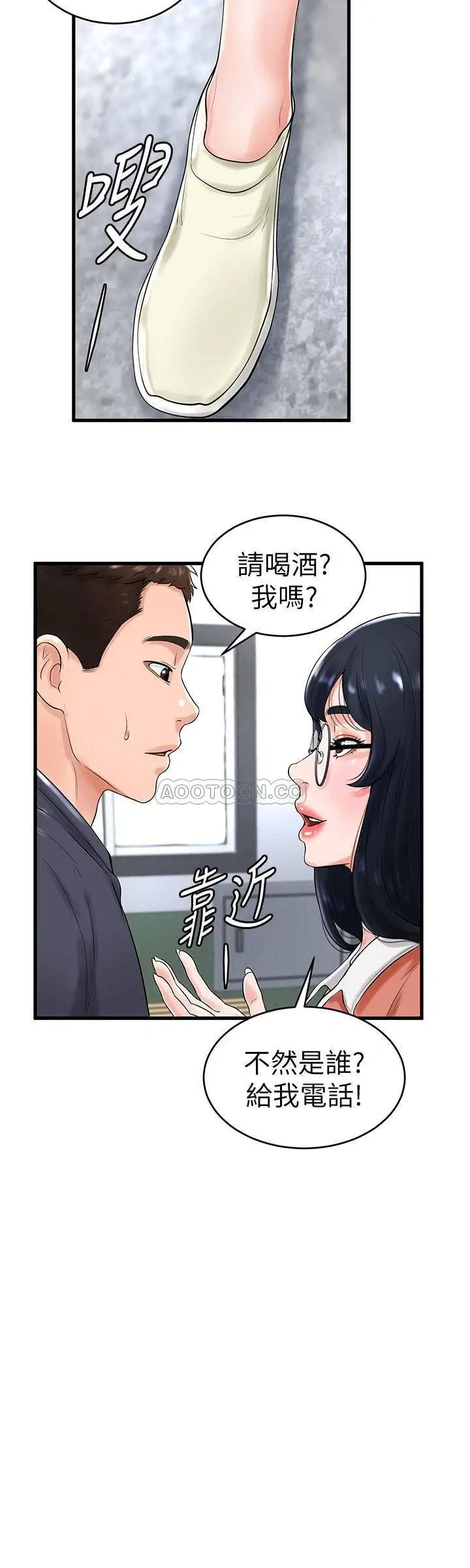 撞球甜心[顶通]韩漫全集-第10话 多爱的煽情要求无删减无遮挡章节图片 