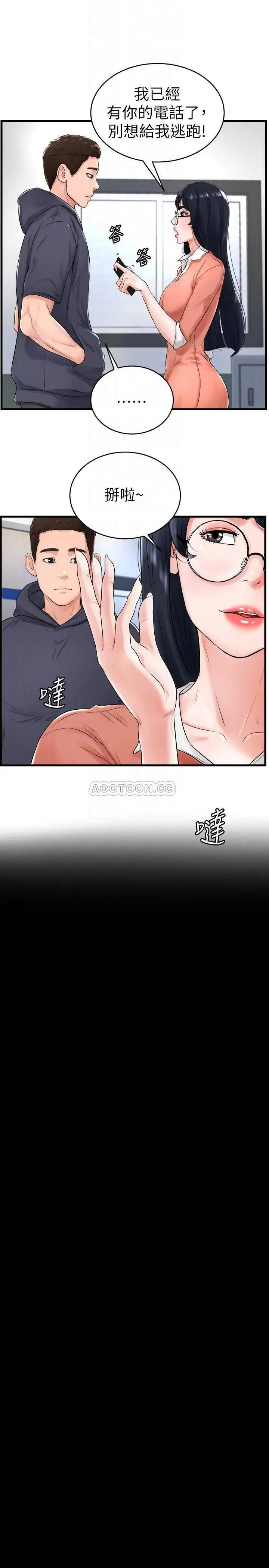 撞球甜心[顶通]韩漫全集-第10话 多爱的煽情要求无删减无遮挡章节图片 