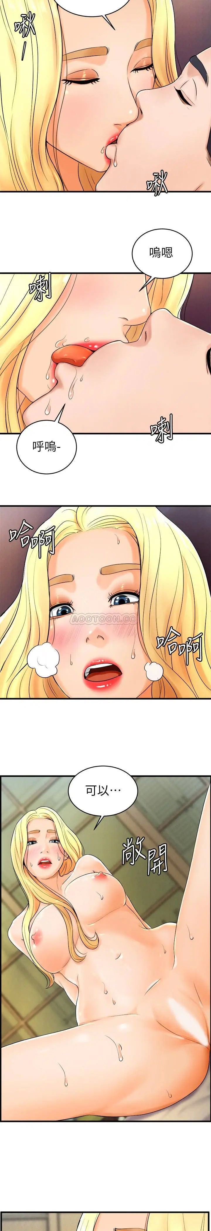 撞球甜心[顶通]韩漫全集-第10话 多爱的煽情要求无删减无遮挡章节图片 