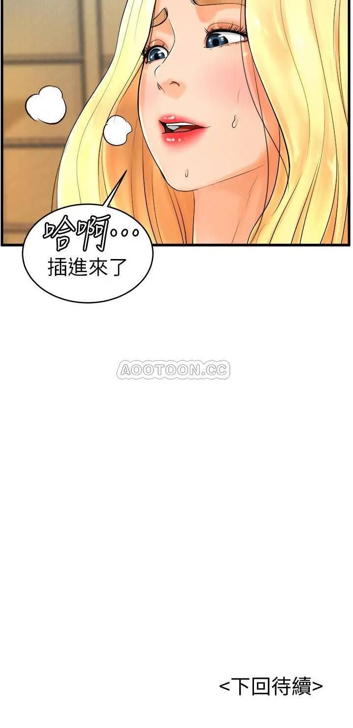 撞球甜心[顶通]韩漫全集-第10话 多爱的煽情要求无删减无遮挡章节图片 