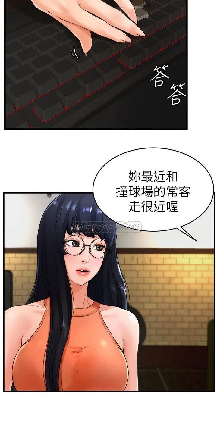 撞球甜心[顶通]韩漫全集-第11话 对小爱虎视眈眈的手无删减无遮挡章节图片 