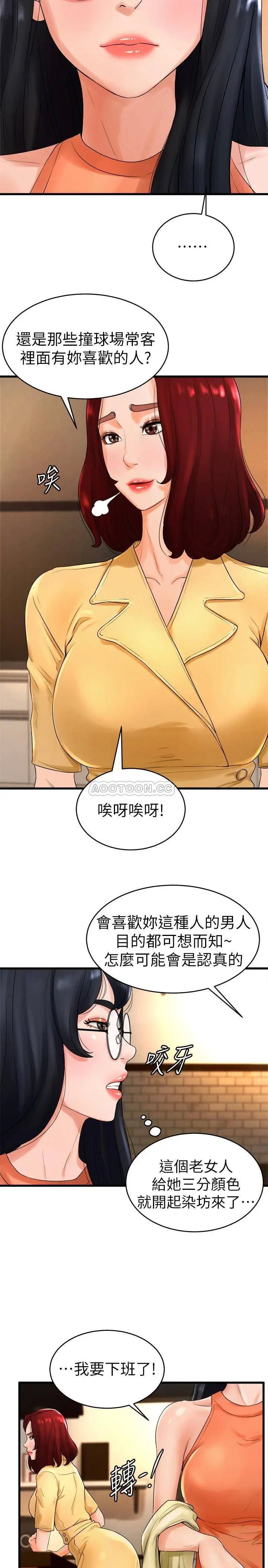 撞球甜心[顶通]韩漫全集-第11话 对小爱虎视眈眈的手无删减无遮挡章节图片 