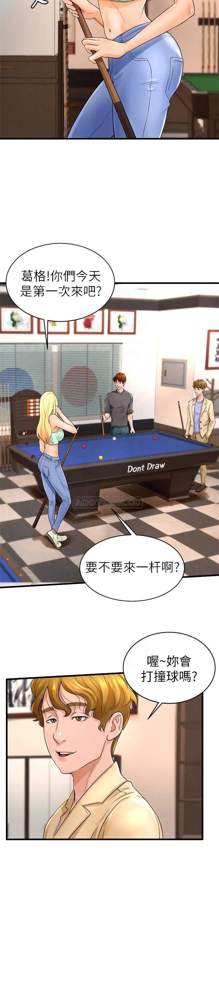 撞球甜心[顶通]韩漫全集-第11话 对小爱虎视眈眈的手无删减无遮挡章节图片 