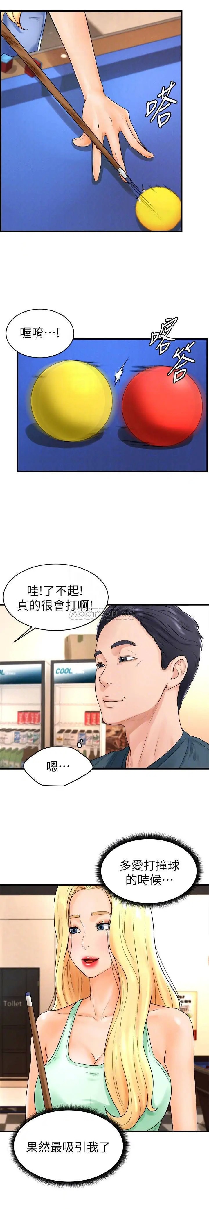 撞球甜心[顶通]韩漫全集-第11话 对小爱虎视眈眈的手无删减无遮挡章节图片 