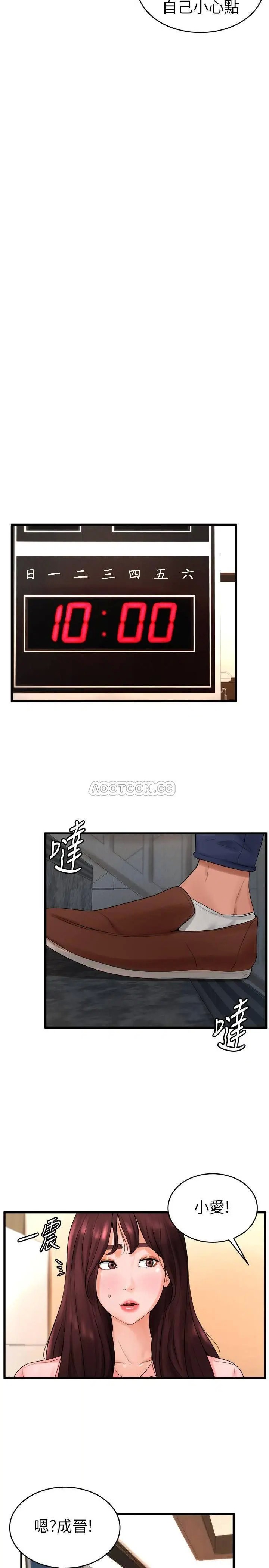 撞球甜心[顶通]韩漫全集-第11话 对小爱虎视眈眈的手无删减无遮挡章节图片 