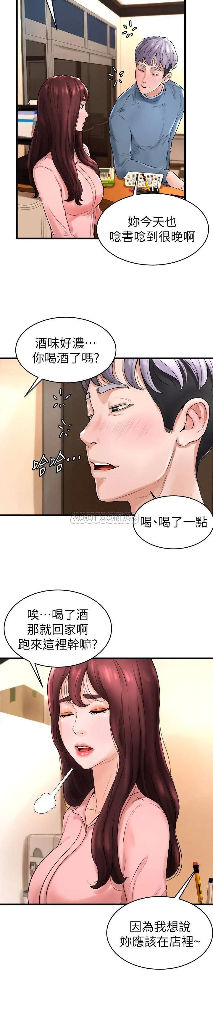 撞球甜心[顶通]韩漫全集-第11话 对小爱虎视眈眈的手无删减无遮挡章节图片 