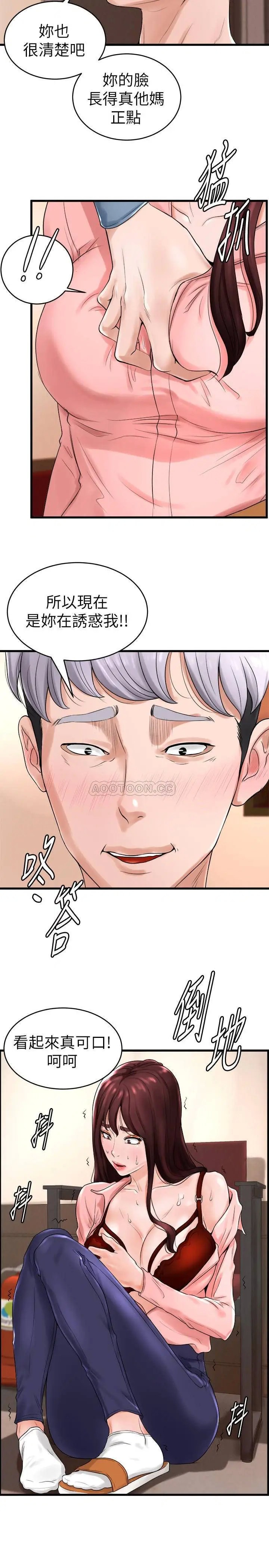撞球甜心[顶通]韩漫全集-第11话 对小爱虎视眈眈的手无删减无遮挡章节图片 