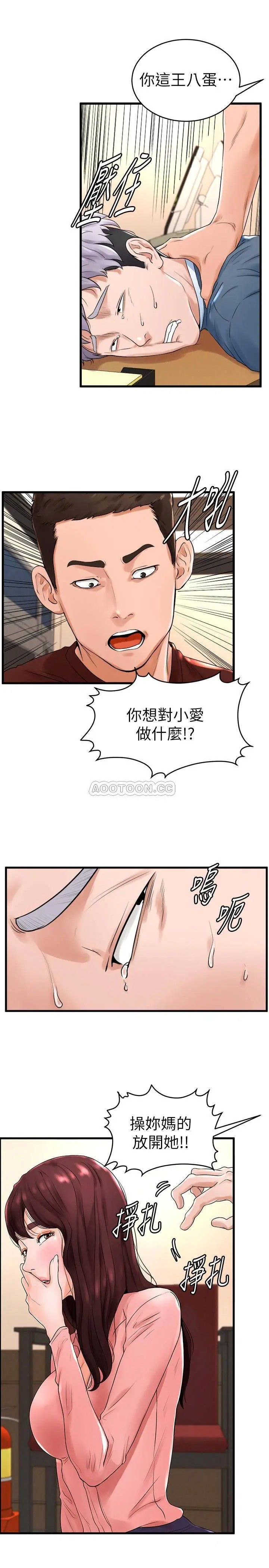 撞球甜心[顶通]韩漫全集-第12话 没有那个就活不下去的淫蕩女人无删减无遮挡章节图片 