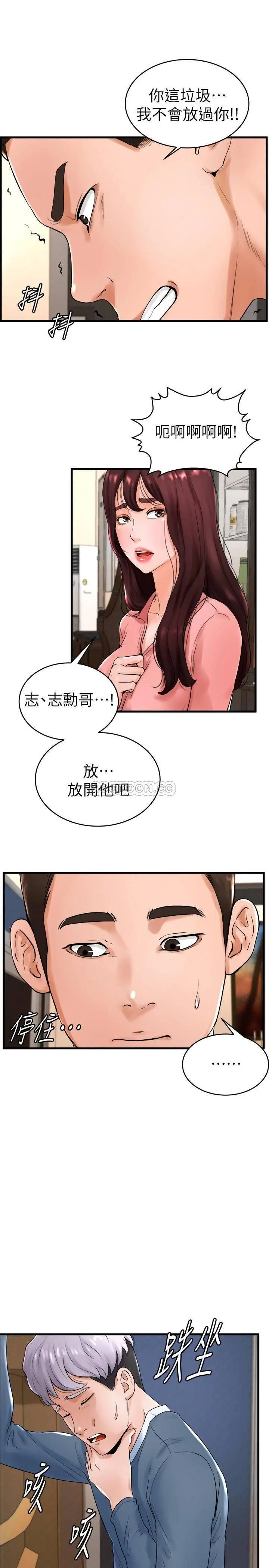 撞球甜心[顶通]韩漫全集-第12话 没有那个就活不下去的淫蕩女人无删减无遮挡章节图片 