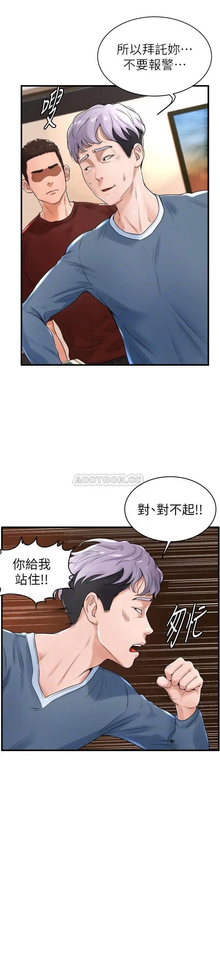 撞球甜心[顶通]韩漫全集-第12话 没有那个就活不下去的淫蕩女人无删减无遮挡章节图片 