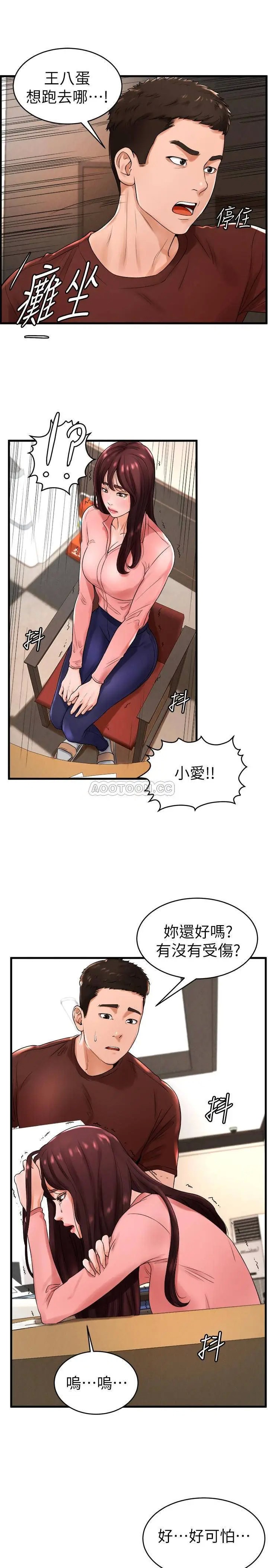 撞球甜心[顶通]韩漫全集-第12话 没有那个就活不下去的淫蕩女人无删减无遮挡章节图片 