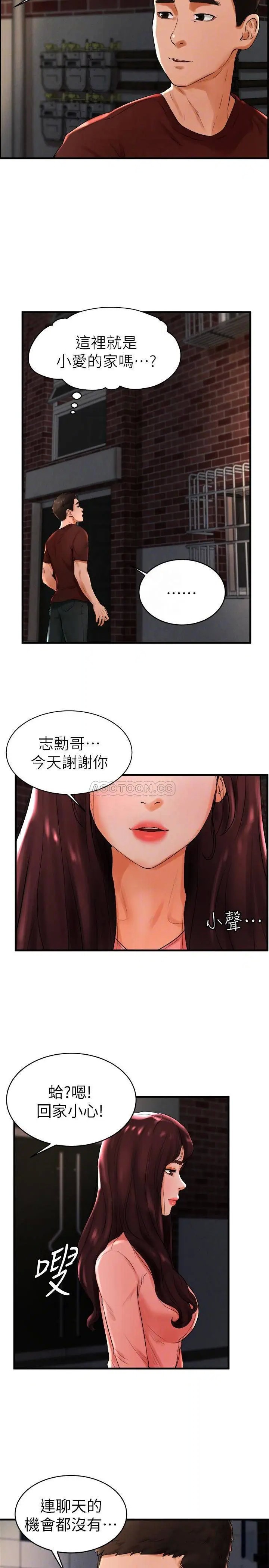 撞球甜心[顶通]韩漫全集-第12话 没有那个就活不下去的淫蕩女人无删减无遮挡章节图片 