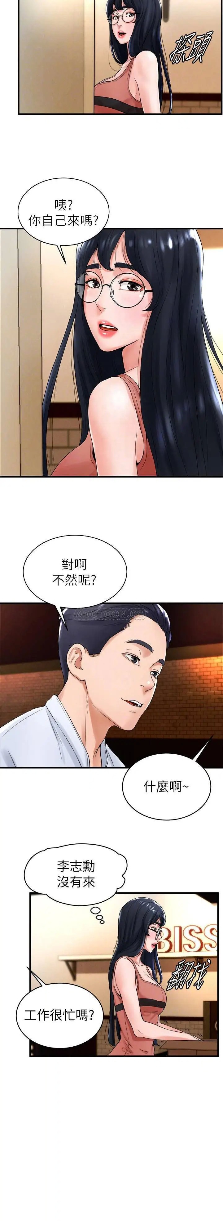 撞球甜心[顶通]韩漫全集-第12话 没有那个就活不下去的淫蕩女人无删减无遮挡章节图片 