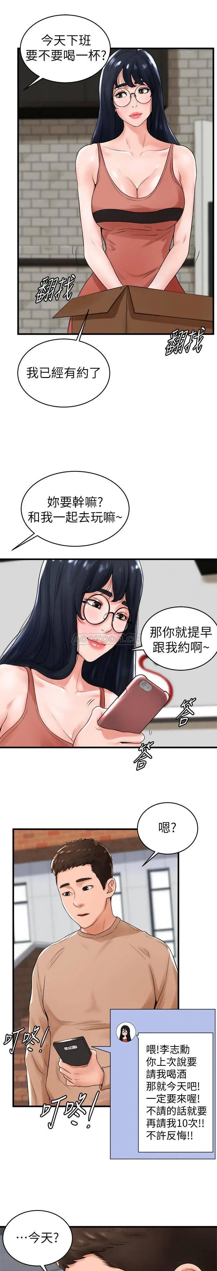 撞球甜心[顶通]韩漫全集-第12话 没有那个就活不下去的淫蕩女人无删减无遮挡章节图片 
