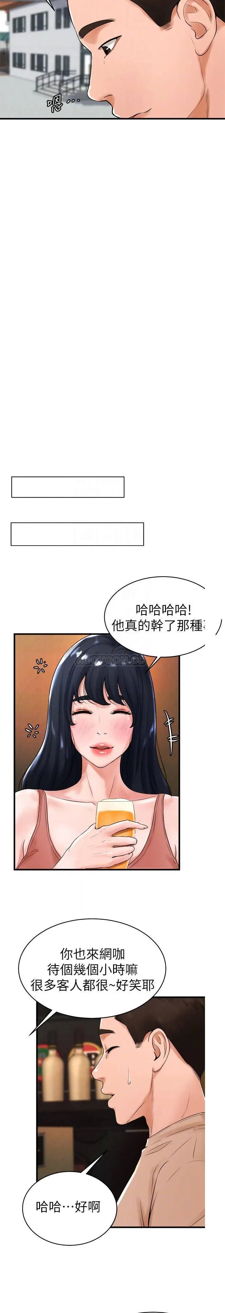 撞球甜心[顶通]韩漫全集-第12话 没有那个就活不下去的淫蕩女人无删减无遮挡章节图片 