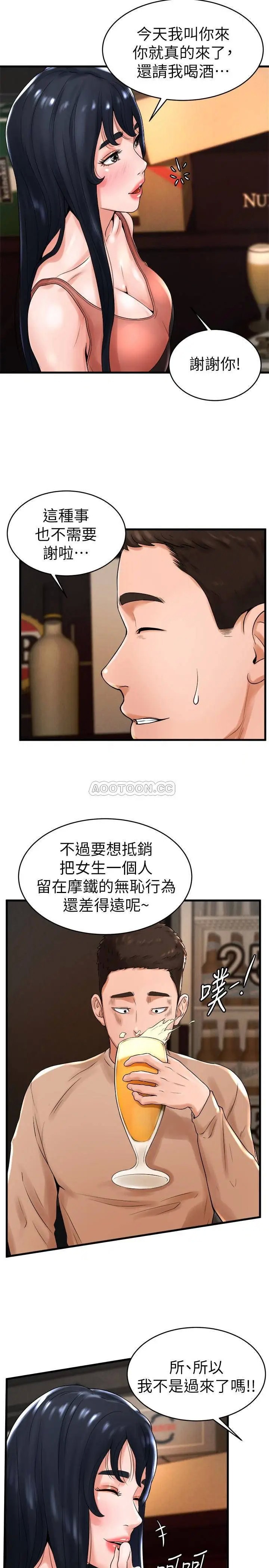 撞球甜心[顶通]韩漫全集-第12话 没有那个就活不下去的淫蕩女人无删减无遮挡章节图片 