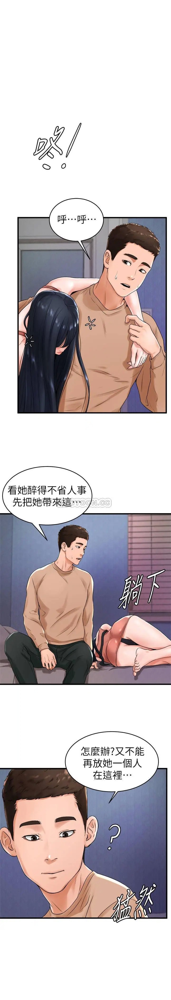 撞球甜心[顶通]韩漫全集-第12话 没有那个就活不下去的淫蕩女人无删减无遮挡章节图片 