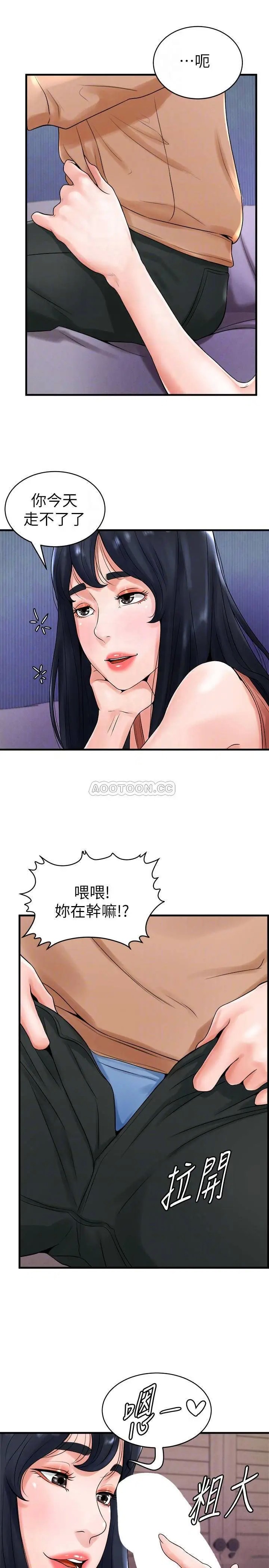 撞球甜心[顶通]韩漫全集-第12话 没有那个就活不下去的淫蕩女人无删减无遮挡章节图片 