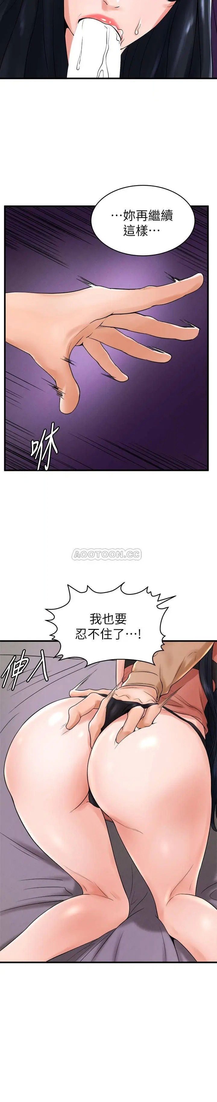 撞球甜心[顶通]韩漫全集-第12话 没有那个就活不下去的淫蕩女人无删减无遮挡章节图片 
