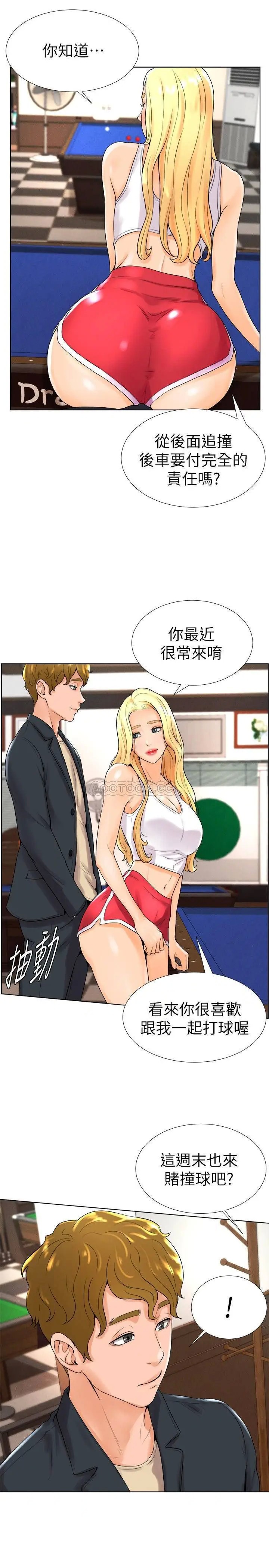 撞球甜心[顶通]韩漫全集-第13话 变得更美豔的小爱无删减无遮挡章节图片 