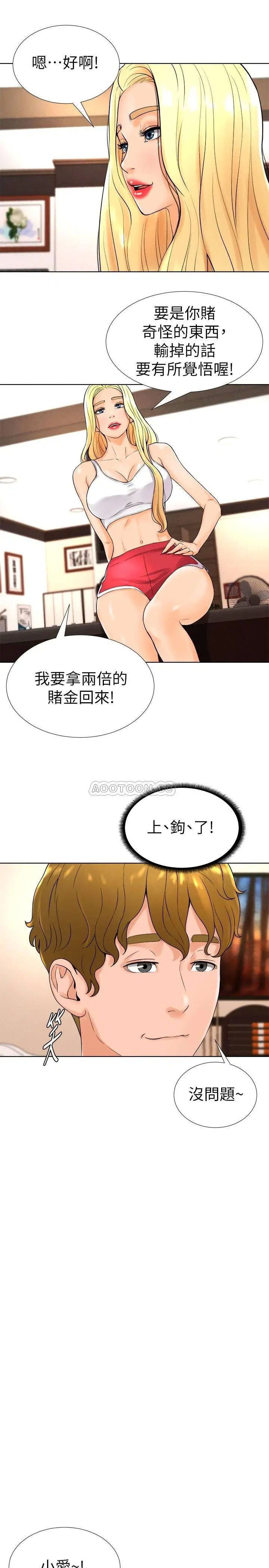 撞球甜心[顶通]韩漫全集-第13话 变得更美豔的小爱无删减无遮挡章节图片 