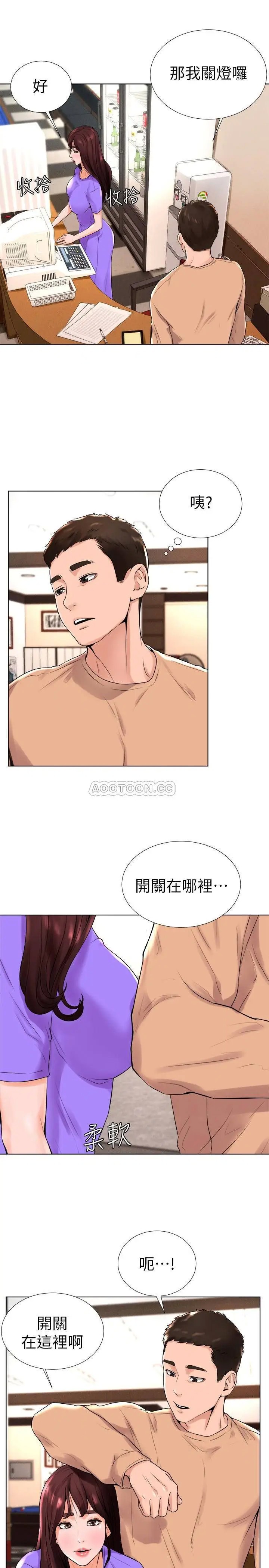 撞球甜心[顶通]韩漫全集-第13话 变得更美豔的小爱无删减无遮挡章节图片 