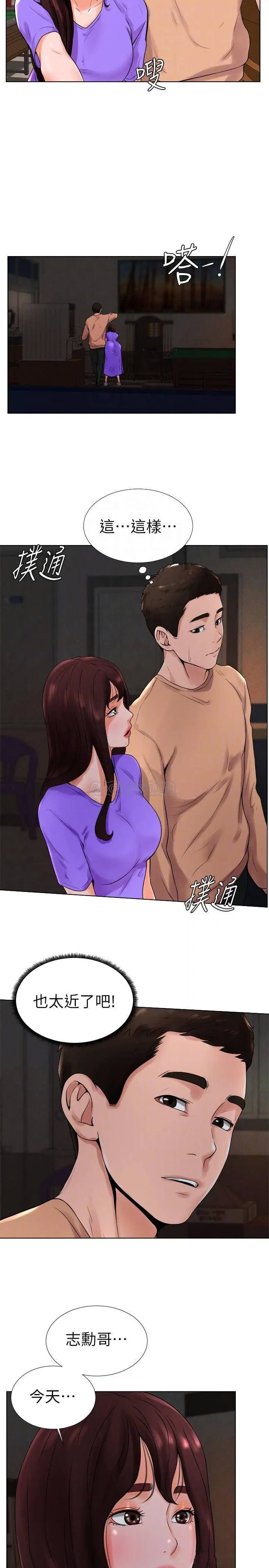 撞球甜心[顶通]韩漫全集-第13话 变得更美豔的小爱无删减无遮挡章节图片 