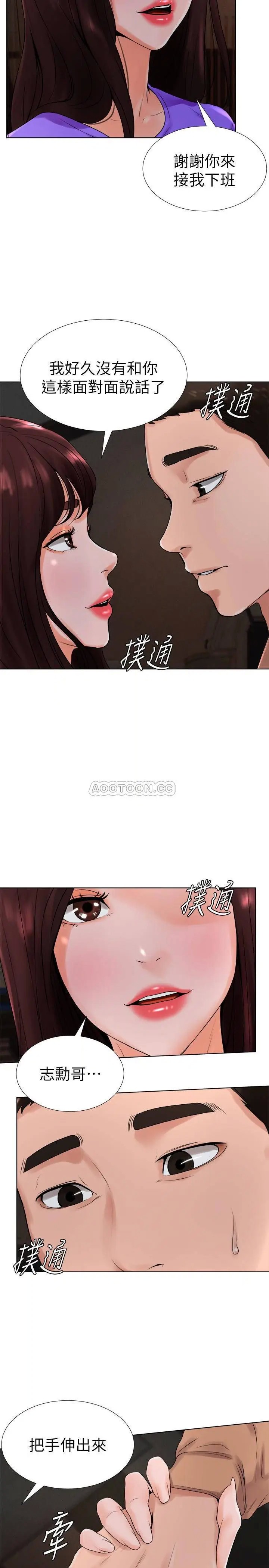 撞球甜心[顶通]韩漫全集-第13话 变得更美豔的小爱无删减无遮挡章节图片 