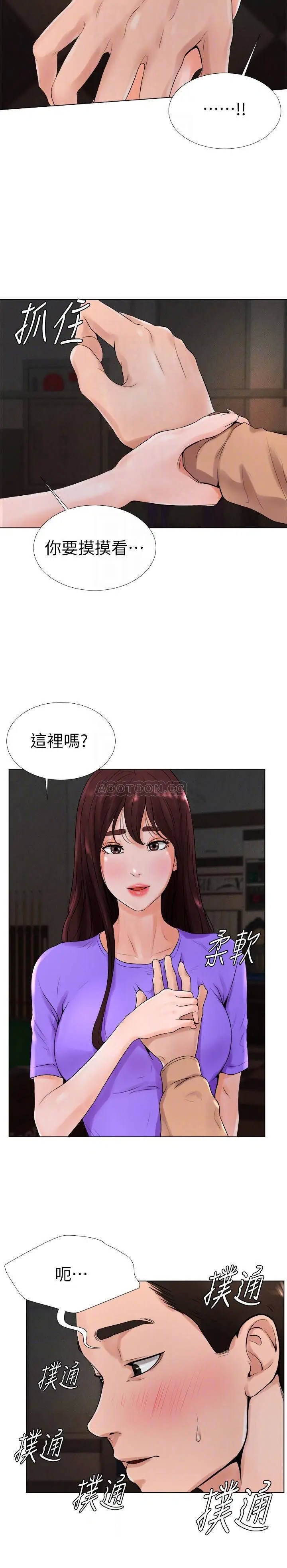 撞球甜心[顶通]韩漫全集-第13话 变得更美豔的小爱无删减无遮挡章节图片 