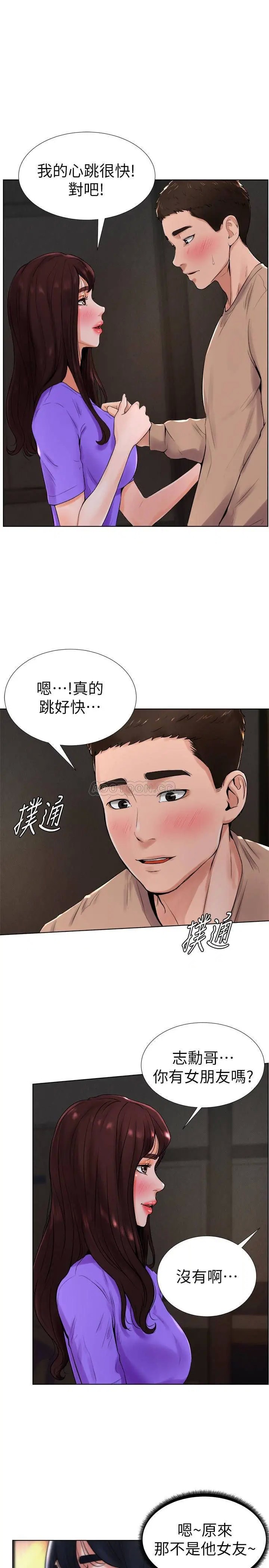 撞球甜心[顶通]韩漫全集-第13话 变得更美豔的小爱无删减无遮挡章节图片 