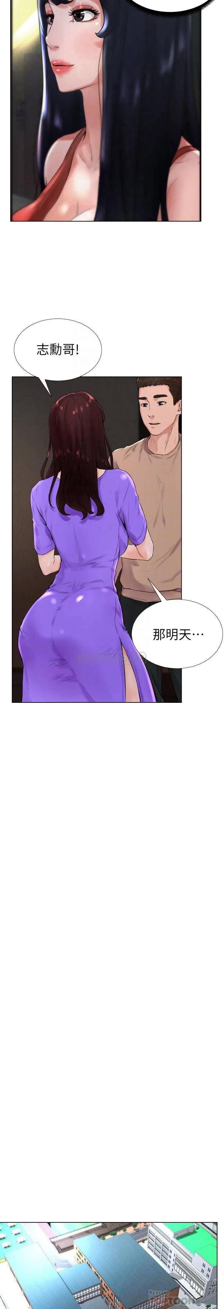 撞球甜心[顶通]韩漫全集-第13话 变得更美豔的小爱无删减无遮挡章节图片 