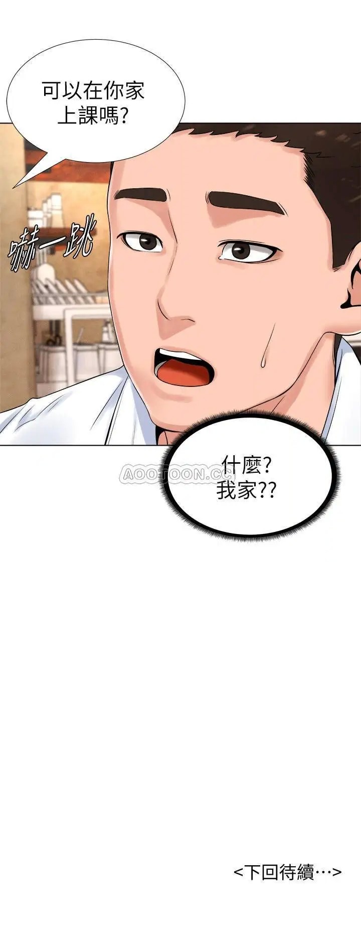 撞球甜心[顶通]韩漫全集-第13话 变得更美豔的小爱无删减无遮挡章节图片 